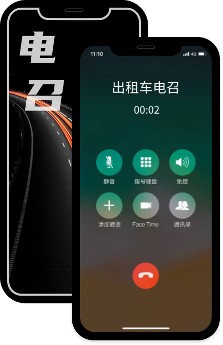 出租車電召系統(tǒng)