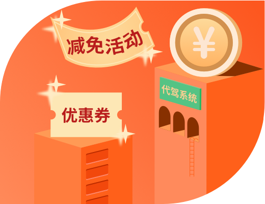 代駕系統(tǒng)開發(fā)