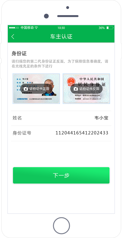 共享汽車app開發(fā)