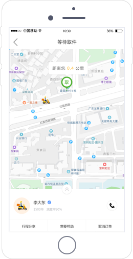 跑腿app開發(fā)