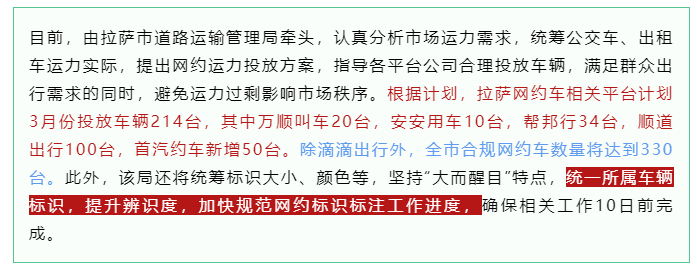 網(wǎng)約車牌照申請_網(wǎng)約車牌照辦理_網(wǎng)約車牌照價(jià)格_網(wǎng)約車牌照怎么申請