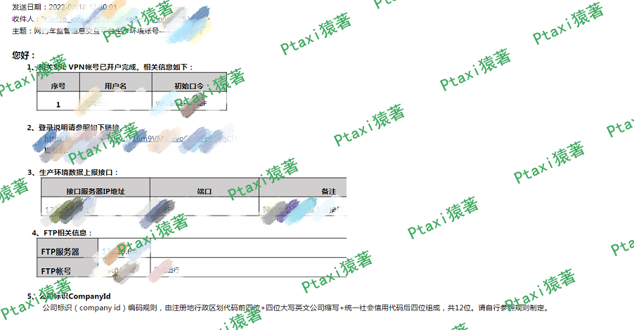 申請網(wǎng)約車國牌vpn賬號開通