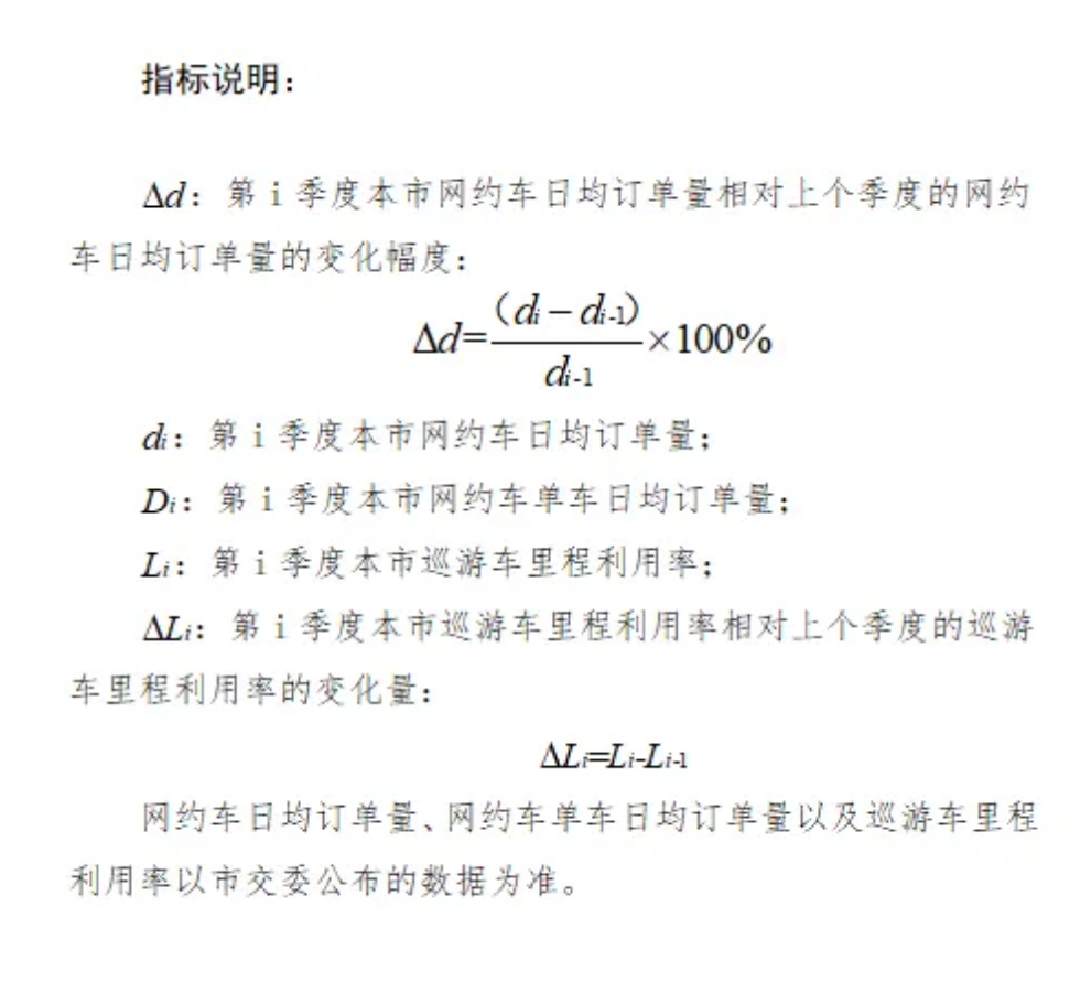 關(guān)于公開征求《貴陽市網(wǎng)絡(luò)預(yù)約出租汽車運(yùn)力規(guī)模動態(tài)調(diào)整機(jī)制（試行）（征求意見稿）》意見及相關(guān)事宜通告_網(wǎng)約車經(jīng)營許可證_網(wǎng)約車平臺許可證_網(wǎng)約車牌照申請代辦