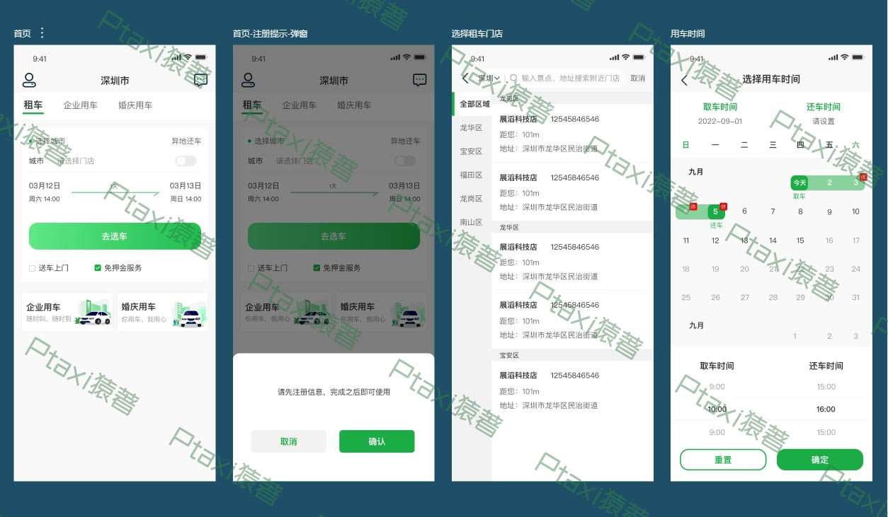 租車App開發(fā)：駛?cè)牍蚕斫?jīng)濟的快車道_租車App開發(fā)_租車軟件開發(fā)_租車系統(tǒng)開發(fā)_租車小程序開發(fā)